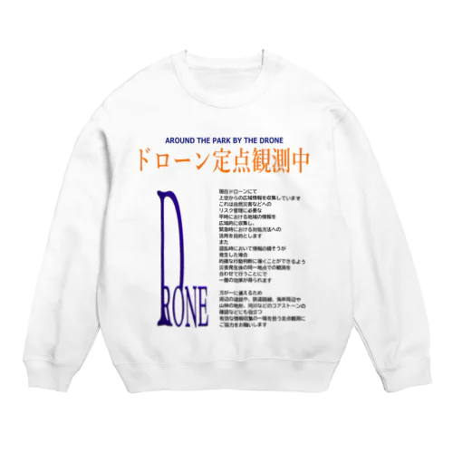 ドローンで市民活動2 Crew Neck Sweatshirt