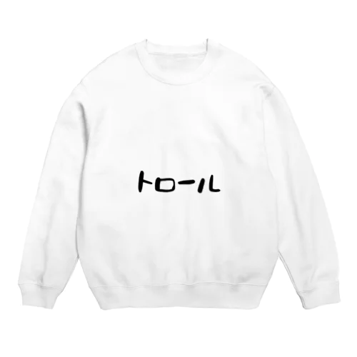 トロールT Crew Neck Sweatshirt