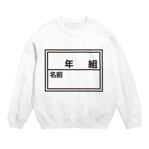 ゼッケン Crew Neck Sweatshirt