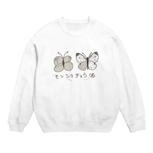 モンシロチョウ Crew Neck Sweatshirt