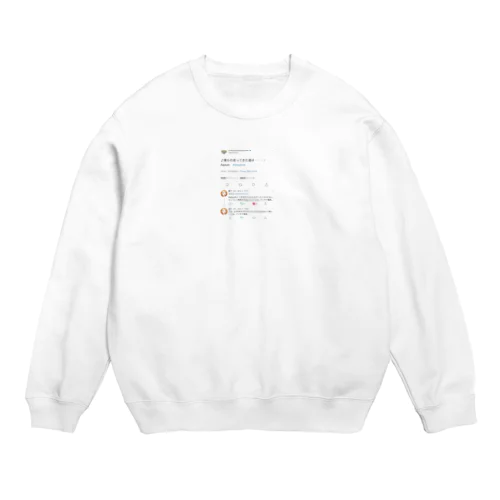 お！T Crew Neck Sweatshirt