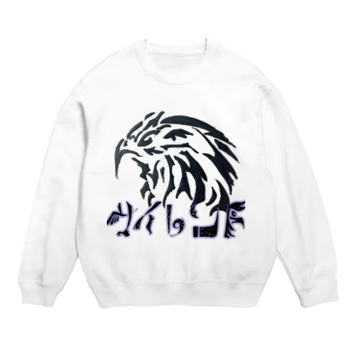 静かな狩人 Crew Neck Sweatshirt