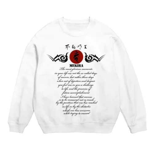 迷企羅 MEKIRA Crew Neck Sweatshirt