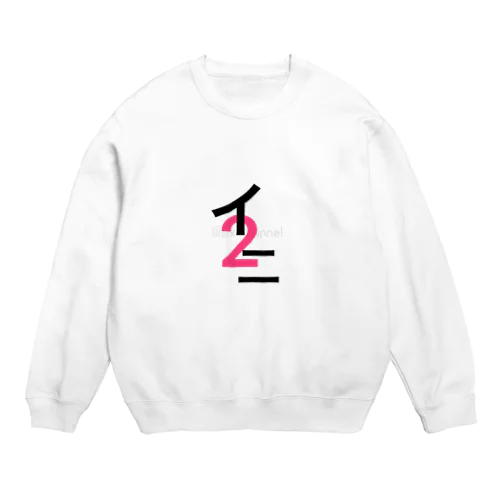 タイチ2j Crew Neck Sweatshirt