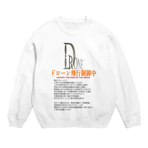 ドローンでリアルなインフォ Crew Neck Sweatshirt