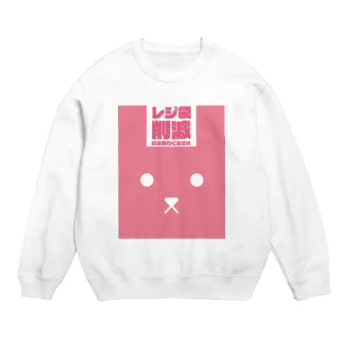 レジ袋削減にご協力ください Crew Neck Sweatshirt