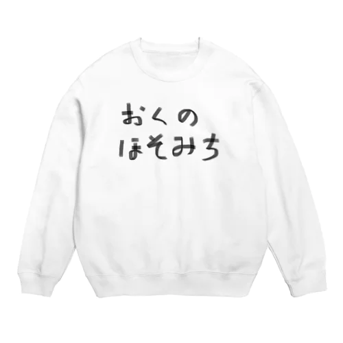 奥の細道 Crew Neck Sweatshirt