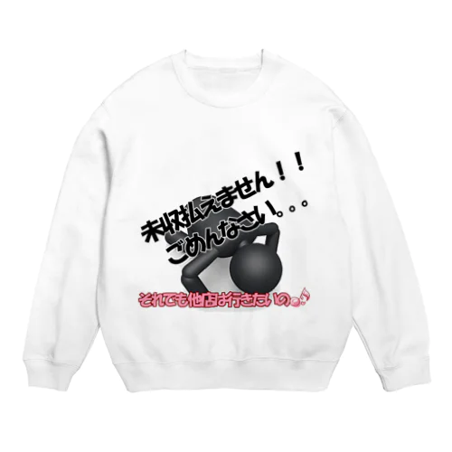 OneShine Crew Neck Sweatshirt