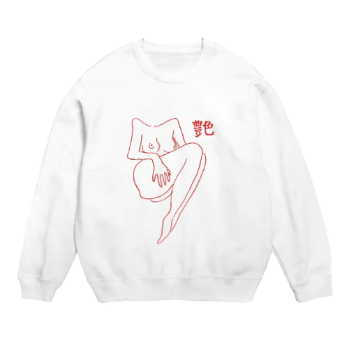 艶 Crew Neck Sweatshirt