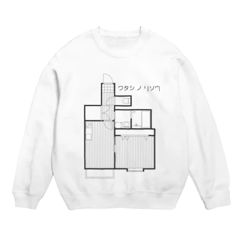 ワタシノリソウ Crew Neck Sweatshirt