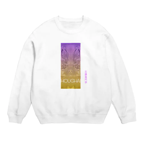 狩野芳崖01 Crew Neck Sweatshirt