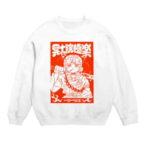 愛の南無三スイング Crew Neck Sweatshirt