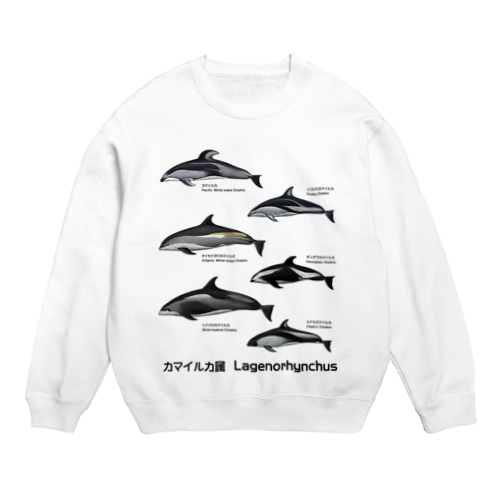 カマイルカ属（淡色下地用） Crew Neck Sweatshirt