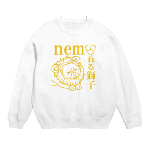 ネムれる獅子ゴールド Crew Neck Sweatshirt