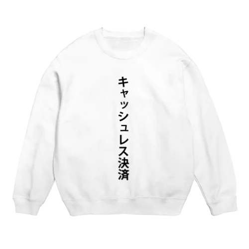 キャッシュレス決済 Crew Neck Sweatshirt