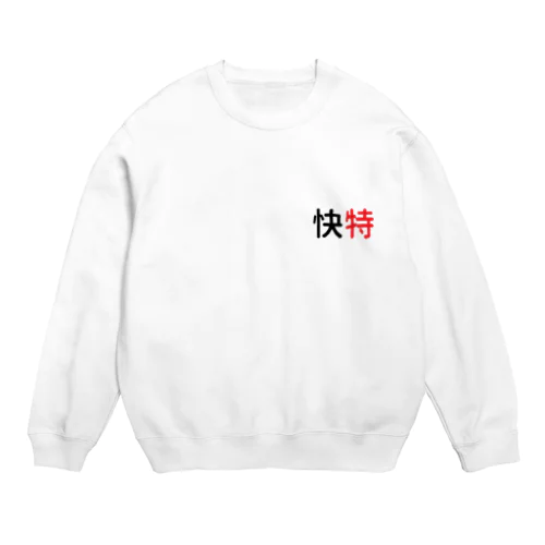 京急快特３ Crew Neck Sweatshirt