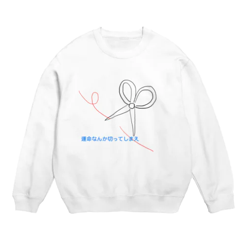 運命に逆らう Crew Neck Sweatshirt