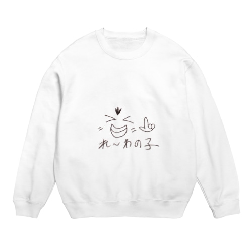 れーわの子 Crew Neck Sweatshirt