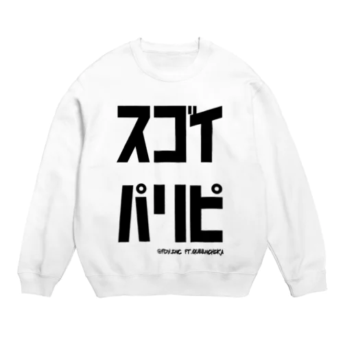 スゴイパリピ ft.QueenChika_black Crew Neck Sweatshirt