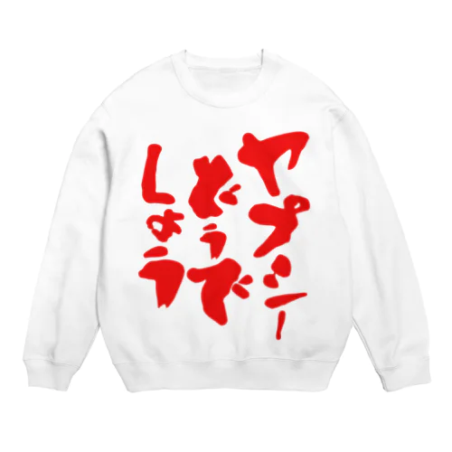 ヤプシーどうでしょう Crew Neck Sweatshirt