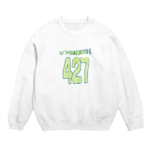 リア充撲滅 Crew Neck Sweatshirt