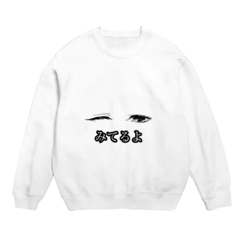 みてるよ Crew Neck Sweatshirt