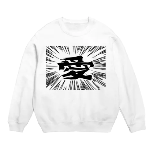 愛 Crew Neck Sweatshirt