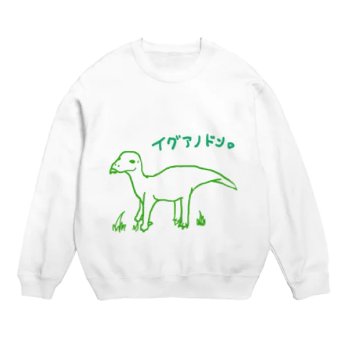 イグアノドン。 Crew Neck Sweatshirt