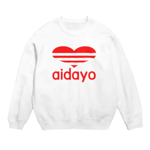 スポーツ用品メーカーのパロディー（愛だよ）aidayo Crew Neck Sweatshirt