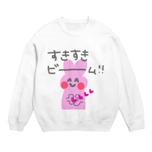 すきすきうさちゃん(すきすきビーム) Crew Neck Sweatshirt