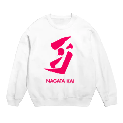 永田会ピンク Crew Neck Sweatshirt