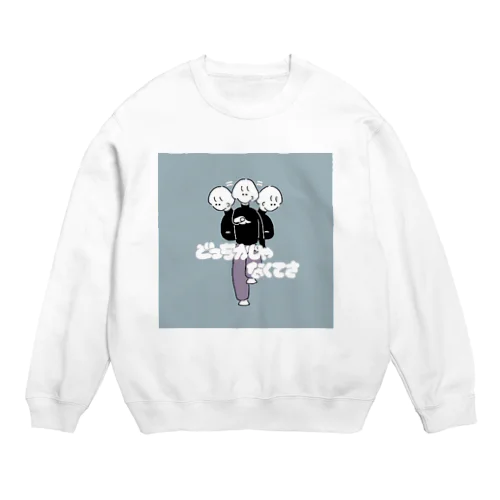 選択肢つくるちゃん Crew Neck Sweatshirt