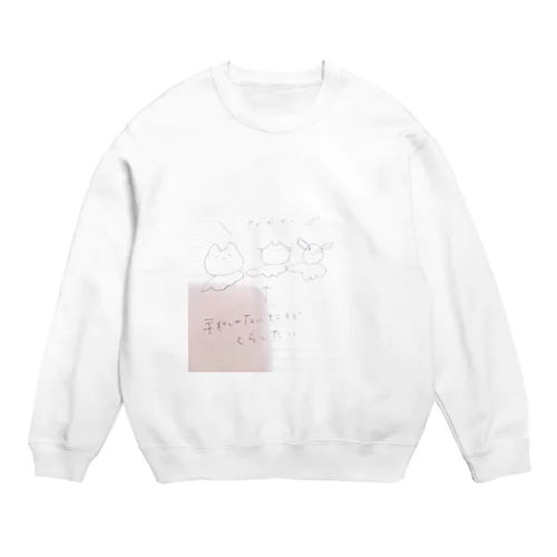 生きてるのでおk Crew Neck Sweatshirt