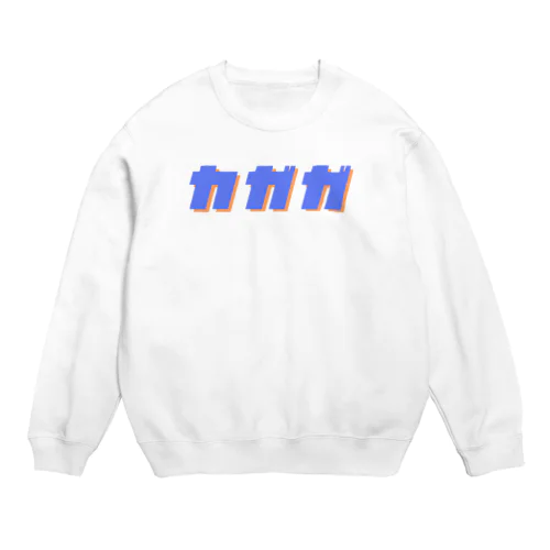 カガガ Crew Neck Sweatshirt