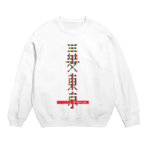 三菱東京 Crew Neck Sweatshirt