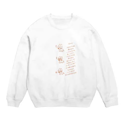 とものうた Crew Neck Sweatshirt