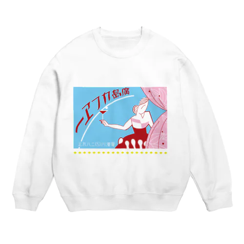 composition2 Crew Neck Sweatshirt