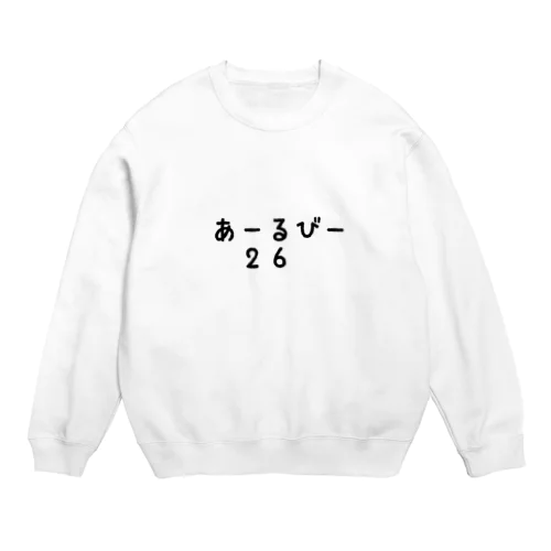 あーるびー２６ Crew Neck Sweatshirt