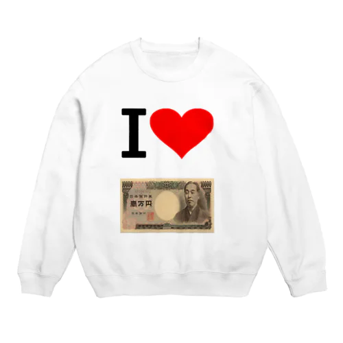 アイ　ハート　1万円　(　I 　Love　1万円 　） Crew Neck Sweatshirt