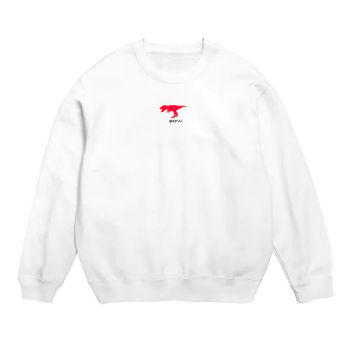 ダイナソー　ティラノver. Crew Neck Sweatshirt