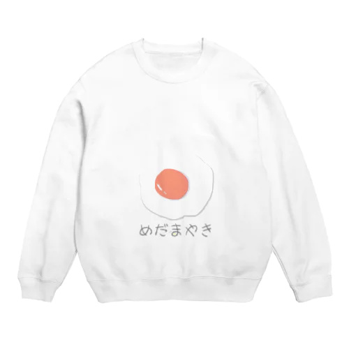 めだまやき Crew Neck Sweatshirt