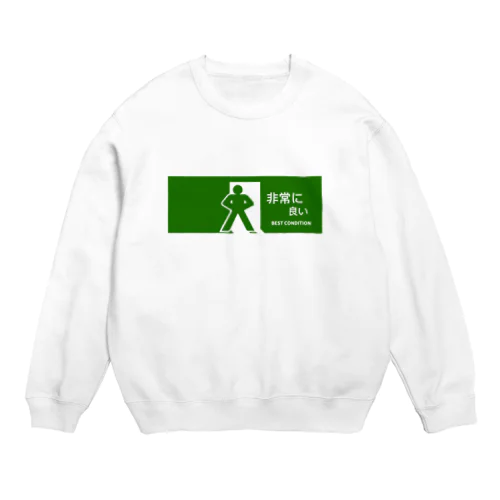 非常に良い  Crew Neck Sweatshirt