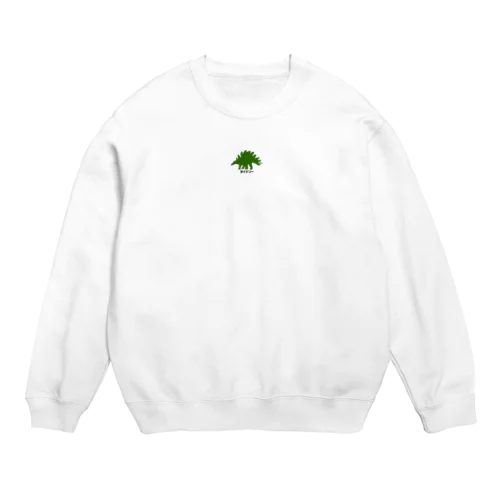 ダイナソー　ステゴサウルスver. Crew Neck Sweatshirt