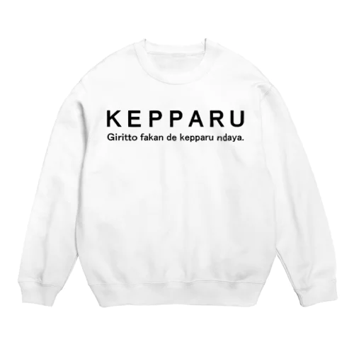 KEPPARU スウェット