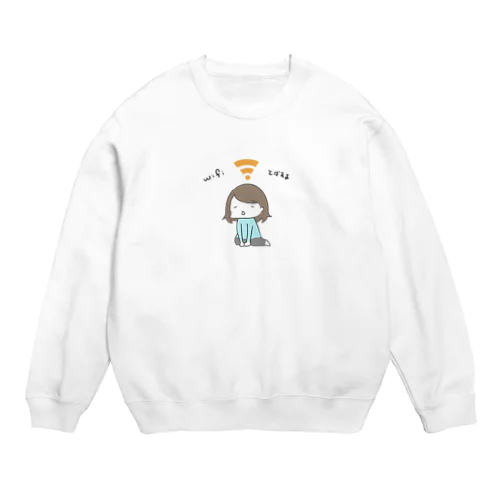 wifiとばすよ Crew Neck Sweatshirt