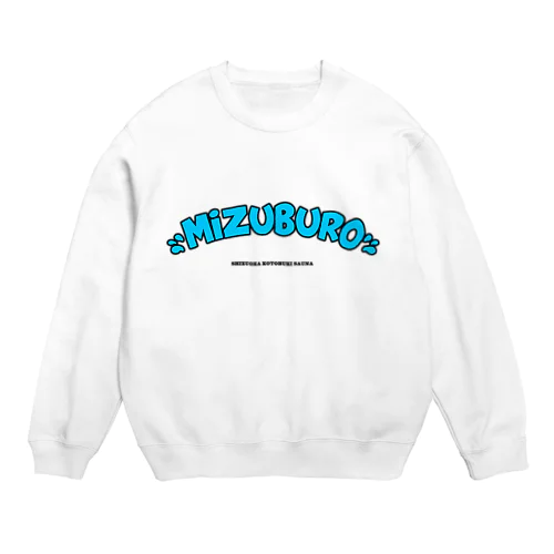 ミズブロ!!! Crew Neck Sweatshirt