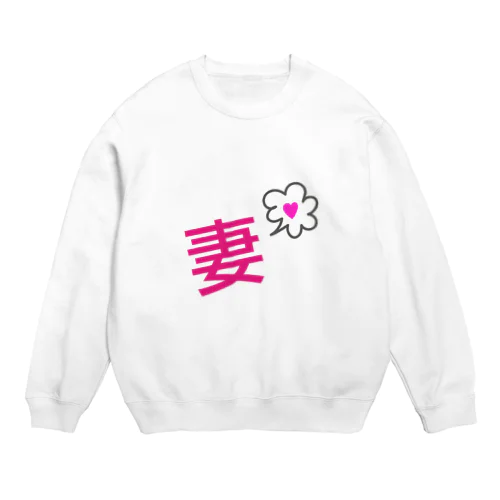 妻 Crew Neck Sweatshirt