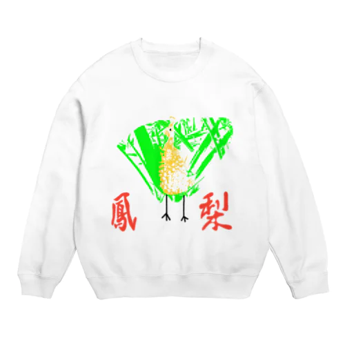 PP( pineapple Phoenix) Crew Neck Sweatshirt