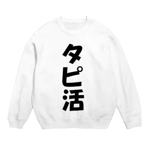 タピ活中 Crew Neck Sweatshirt