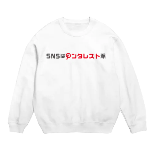 SNSはピンタレスト派 Crew Neck Sweatshirt